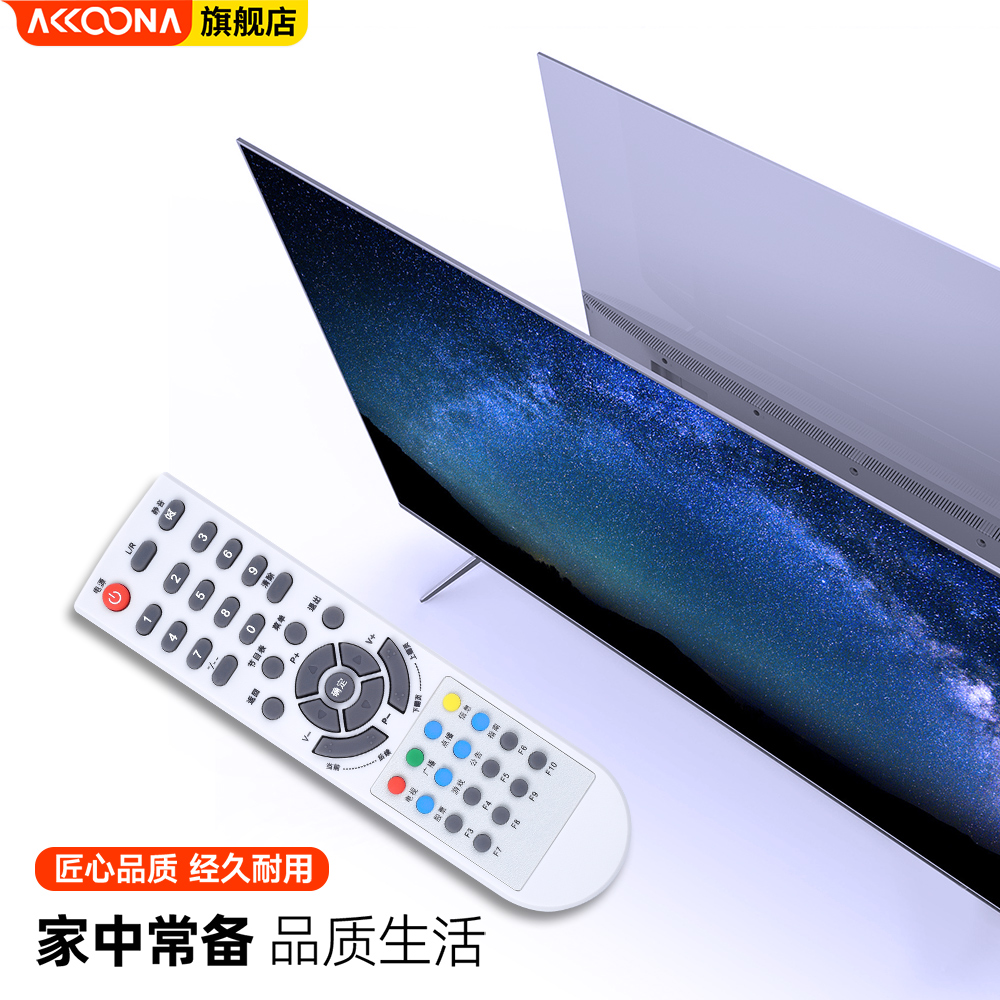 大连东营有线数大显DC-528C DC-628C DC638C DC-658C机顶盒遥控器 - 图3