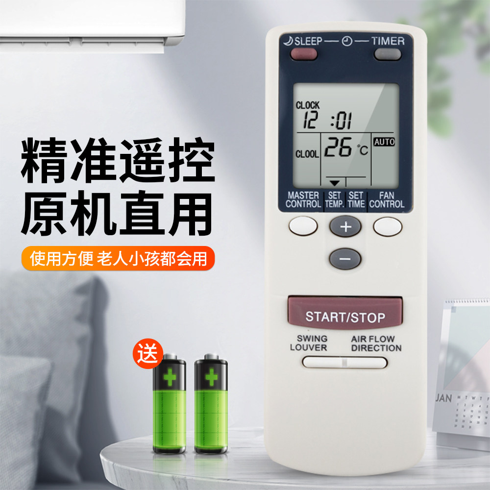 适用GENERAL富士通将军珍宝遥控器通用AR-DB1 DB2 DB3 AR-DB4 AR-DB5 AR-DB6 DB7挂柜机中央变频空调摇控板 - 图0