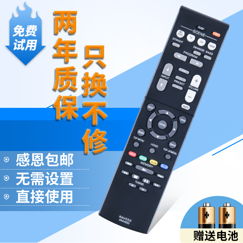 适用雅马哈功放AV音响遥控器RAV552 ZW44660 V283 1840 V385 V485-图0