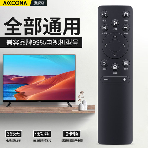 适用VIDAA海信Hisense网络电视机遥控器CN3A75万多功能全通用款3V75 HZ55E3D 50A52E 75A55E 65E52D 55E52D - 图0