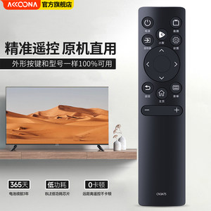 ACC适用VIDAA海信Hisense网络电视机遥控器CN3A75通用CN3V75 HZ55E3D 43A3F 50A52E 75A55E 65E52D 55E52D