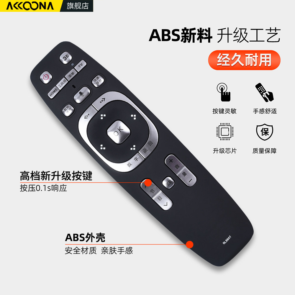 适用长虹CHIQ启客电视机语音遥控器RL86AT通用RL87ATB9000 B8000 3D58B6000i 3D58C5588熊猫Le42c19s-ud