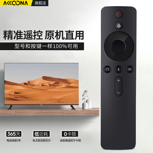ACC适用小米米家投影仪遥控器通用峰米红米青春版2代1代激光电视红外蓝牙语音家用投影机摇控板