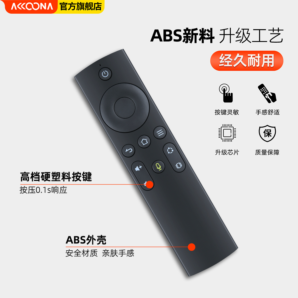 ACC适用VIOMI云米21Face智慧屏智能液晶电视机遥控器M43S20A M55S20A/55KA1 RC01BT-A T65K20W CMCC-T1 X55-图2