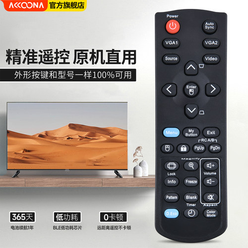 适用ViewSonic优派投影仪遥控器语音PA503X PJD5253 VS16907 PJD5153 RCP01051 BHD8 DH12 Q5 Q7 Pro投影机 - 图0