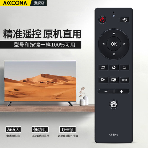 适用Toshiba/东芝电视机遥控器CT-8061通用43/50U6500C 32/43L3500C CT-8042 RC803C/J 803S 43/50U5800C 65 - 图0