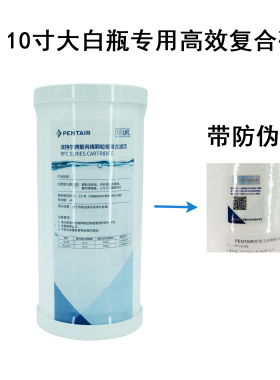 滨特尔大白瓶专用滤芯