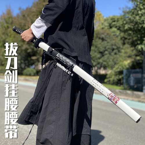 竹刀剑拔刀挂腰带剑套带鞘动漫cos挂刀儿童舞台汉剑表演袋固定皮 - 图0