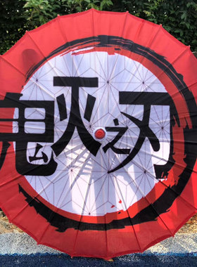 油纸伞来图定制  私人定制 企业团队logo广告定做