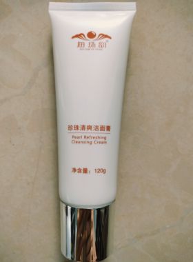 特产海珠韵清爽洁面膏去油