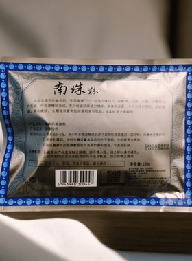 海珠韵升级180克去暗黄面膜粉