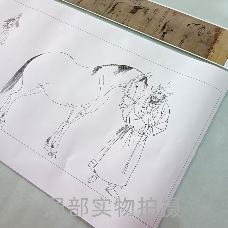 李公麟《五马图》白描线稿长卷临摹学习高清线条,淘宝优惠券,粉丝福利购,淘宝优惠卷