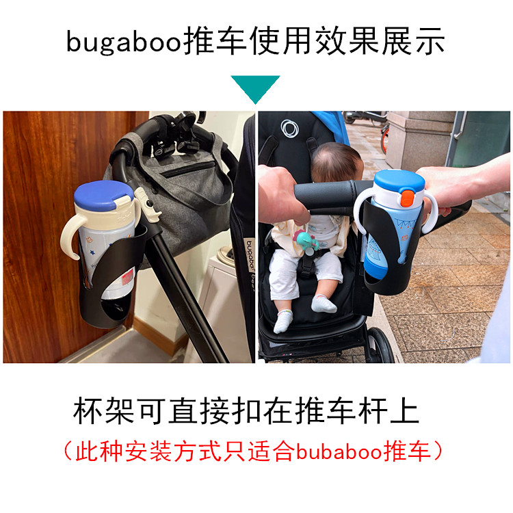 杯架适用bugaboo ant bee5  bee6 butterfly婴儿推车杯架奶瓶杯托 - 图1