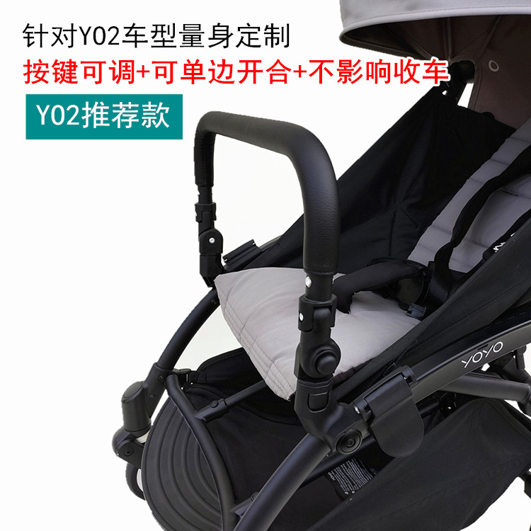 配件适用于babyzen yoyo2婴儿推车扶手加长脚拖yoyo推车扶手配件 - 图1