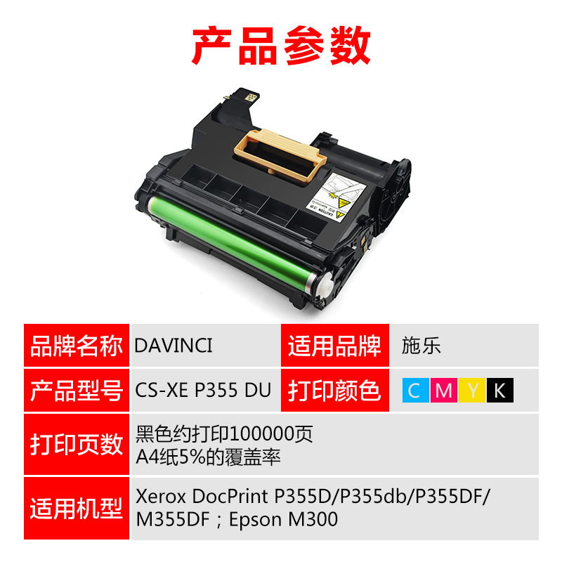 适用P355D打印机硒鼓P355db P355DF M355DF爱普生M300硒鼓鼓架 - 图3