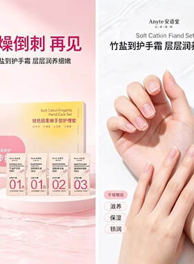 深层滋养手部护理套装防干裂手膜