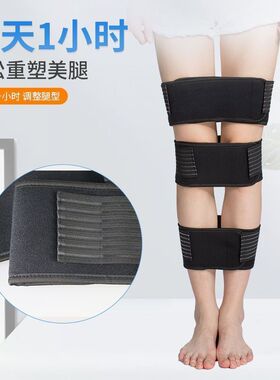腿型矫正器成人儿童腿型矫正带XO型腿罗圈腿绑腿带束腿带直腿神器