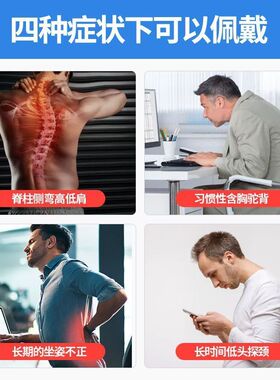 脊柱侧弯矫正器纠正胸椎矫正器侧弯高低肩成人矫正支撑支具
