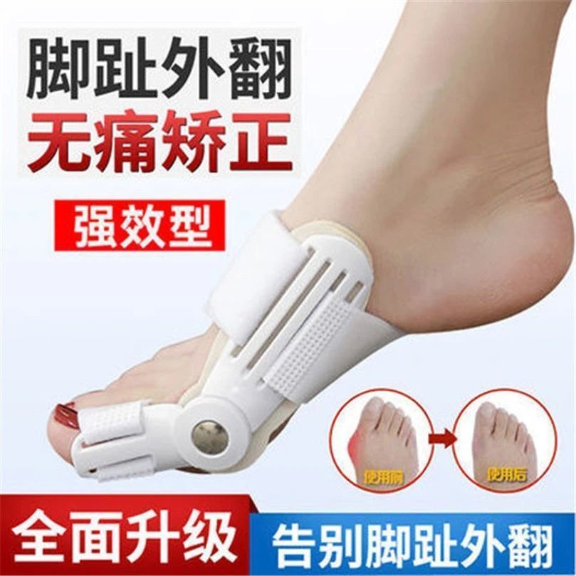 拇指外翻矫正器脚趾头纠正大脚骨分趾器保护睡觉老年人疼痛专用 - 图1