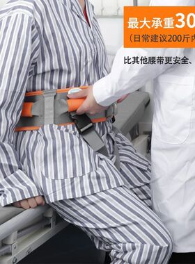 康复训练走路辅助腰带护理瘫痪病人移位护腰带老人行走助行搀扶带