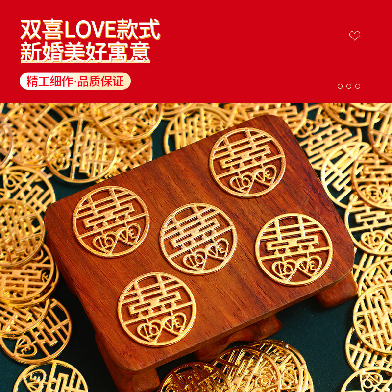 结婚用品金币喜字硬币五角代替品双喜字LOVE钱币婚床婚房卧室装饰 - 图3