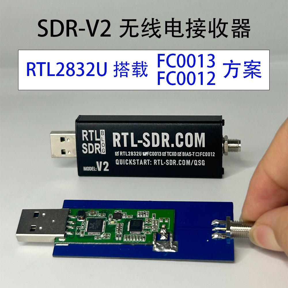 RTL-SDR V2 RTL2832U+FC0012/FC0013 软件无线电接收机 收音机 - 图0