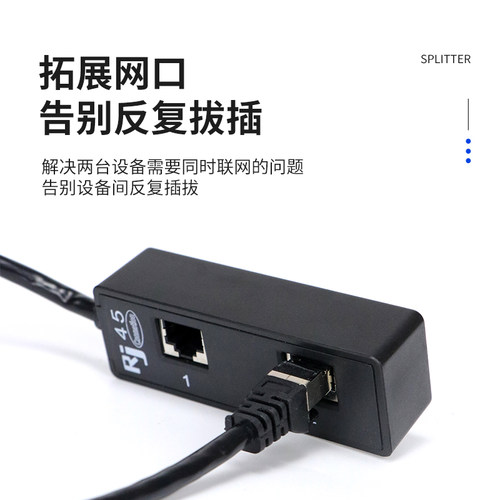 网线分线器同时上网IPTV电脑网络一分二转接头屏蔽高速网络分线器 - 图0