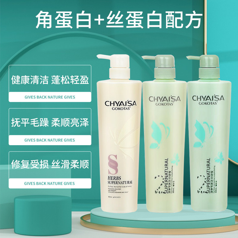 伊莎护发素蚕丝蛋白护发乳免蒸发膜改善毛躁补水顺滑水疗精华素,淘宝优惠券,粉丝福利购,淘宝优惠卷