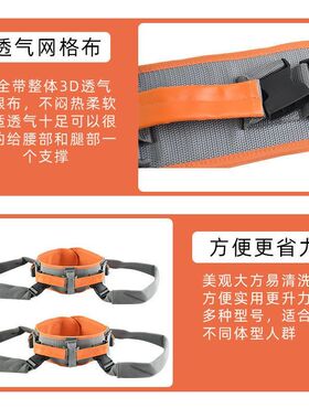 老人走路学步带移位腰带康复训练保护带护理搬动中风偏瘫起身器材