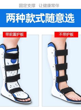 踝关节固定支具足踝脚踝骨折扭伤固定康复支架足托小腿护具石膏鞋