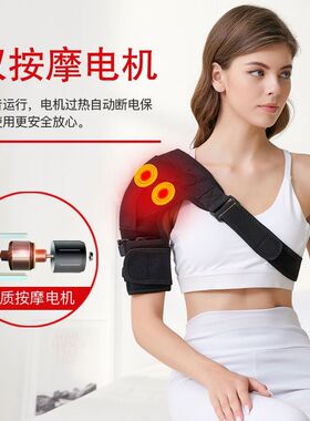 电加热护肩保暖肩周炎按摩器艾草发热艾灸关节热敷护肩膀防寒男女