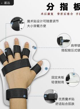分指板手指康复训练伸直器手部弯曲矫正固定关节老人儿童