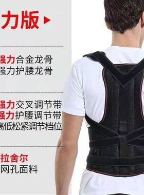 驼背矫正带成人女男青少年儿童小学生中学生通用坐姿矫正器