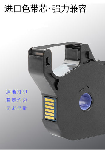 TP70/76i线号机tp60i/66i/80/86色带TP-R100B/TP-R1002B碳带贴纸 - 图1