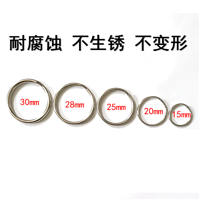 316不锈钢钥匙圈钥匙环圆环不生锈耐腐蚀男士圆圈环子吊圈挂件环 - 图1