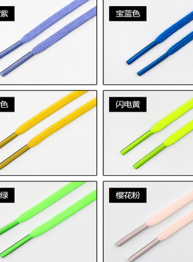 4mm细窄扁平足球鞋专用鞋带防滑