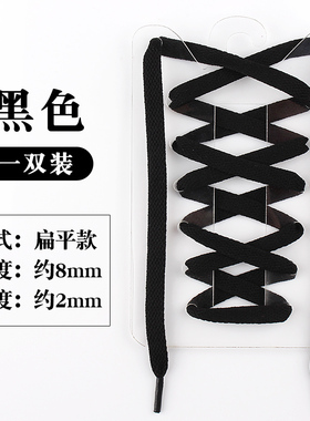 适配AJ4篮球鞋鞋带原装品质