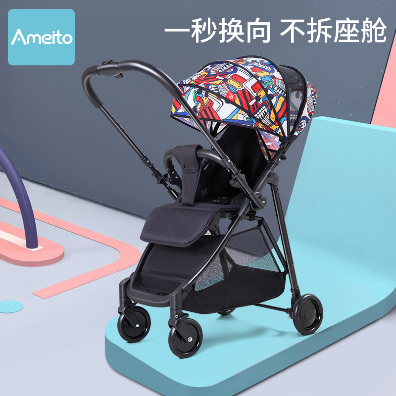 婴儿双向超轻便折叠简易可坐手推车 艾美哆四轮推车