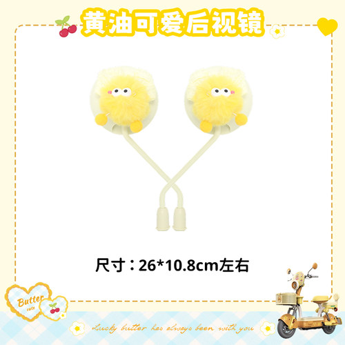 适用爱玛lumi电动车装饰配件大全艾玛黄色电瓶车贴纸挂件脚垫配饰 - 图3