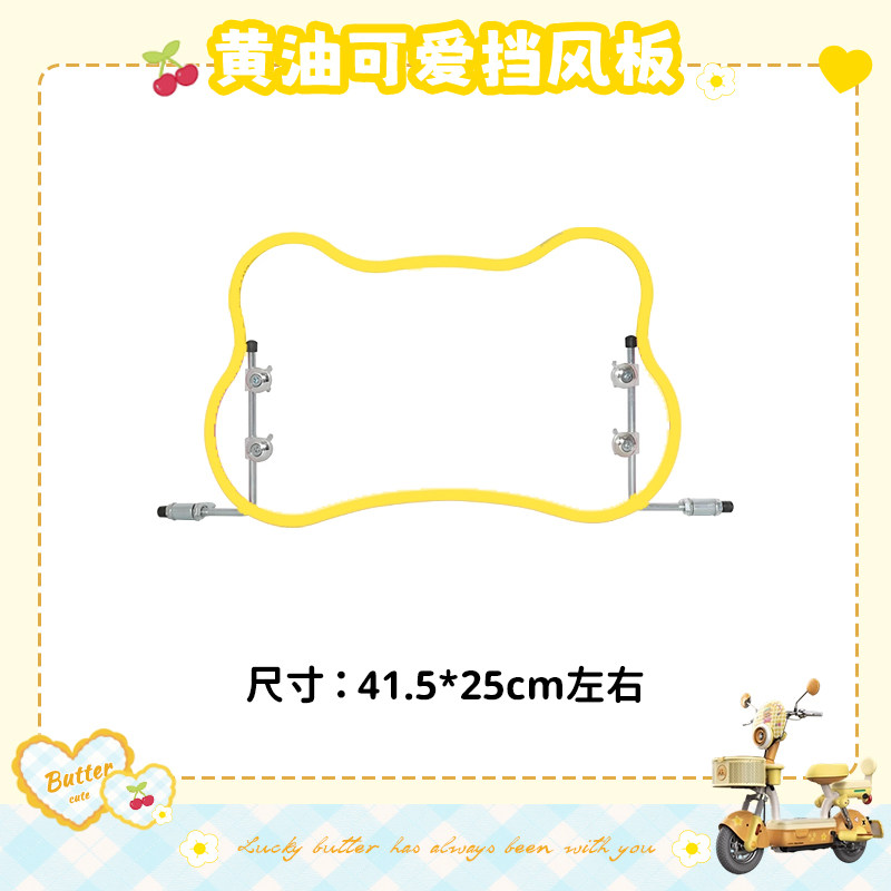 爱玛元宇宙play黄油小熊配饰电动车装饰小配件艾玛敦敦电瓶车全套,淘宝优惠券,粉丝福利购,淘宝优惠卷