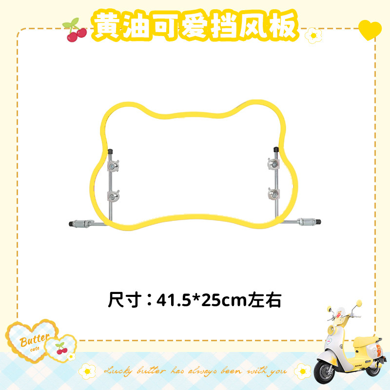 雅迪毛豆配件新新国标电动车装饰品改装配饰脚垫后视镜挡风板挂包 - 图3