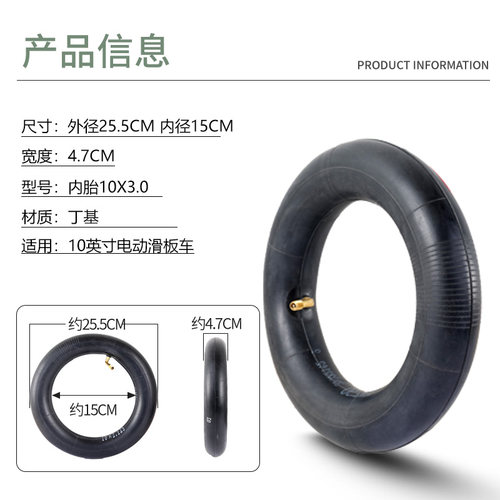 10x3.0真空轮胎10寸电动滑板车丁基橡胶内胎外胎10*3.0通用配件十 - 图3