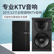 惠威DS810/812专业KTV音箱全频娱乐舞台会议音响10寸12寸会议音箱