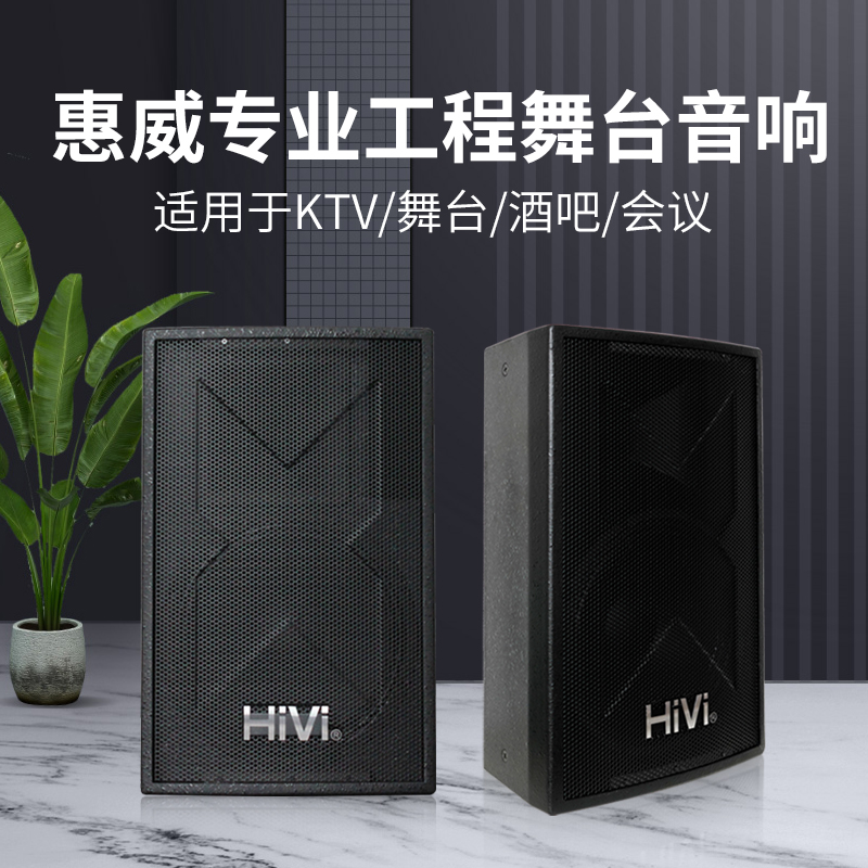 惠威RC1215专业15寸舞台音箱KTV会议音响健身房婚庆卡拉OK音箱/只-图0