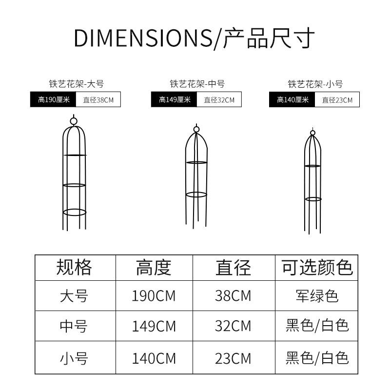 铁艺圆柱形爬藤架花架月季铁线莲花支架园艺庭院植物花盆花支撑架