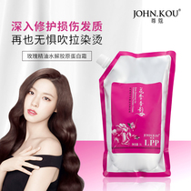 Zumbo Rose Essential Oils Hydrolysis Collagen LPP Repair Protein Cream Hair Film Amphine Nourishing Tonic Water Smooth Moisturizing