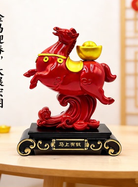 新年红马摆件马上有钱吉祥物