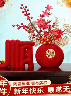 新年福字花瓶摆件红色吉祥