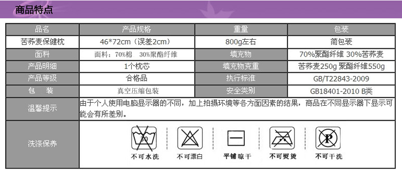 枕头单人双人枕芯家用荞麦护颈忱头《一对装》