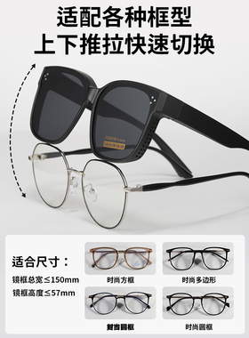 UV400偏光墨镜套镜雪地防紫外线